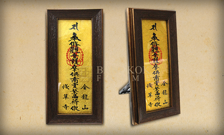 กรอบรูปตัวอักษรจีน